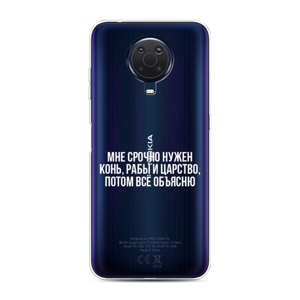 Чехол Awog на Nokia G20 / Нокиа G20 "Мне срочно нужно все", Белый;прозрачный;серый, 124150-6
Чехол Awog на Nokia G20 / Нокиа G20 "Мне срочно нужно все", Белый;прозрачный;серый, 124150-6