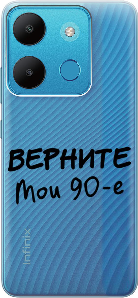 Чехол на Infinix Smart 7/Tecno Spark Go 2023/Pop 7 Pro "The Nineties" прозрачный, Прозрачный;серый, 158850
Чехол на Infinix Smart 7/Tecno Spark Go 2023/Pop 7 Pro "The Nineties" прозрачный, Прозрачный;серый, 158850