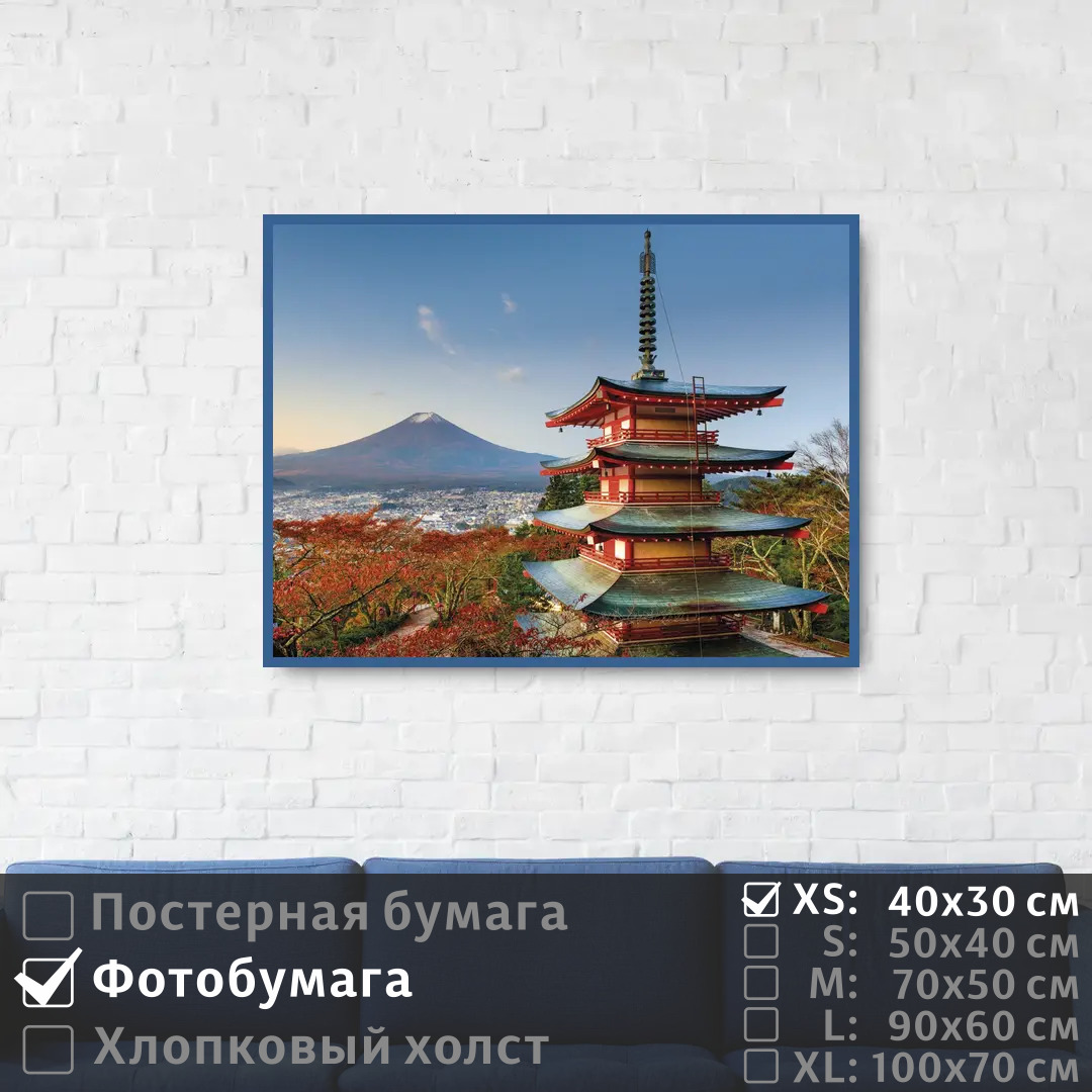 Постер на фотобумаге ПолиЦентр Осеннее время года в японии 40х30 см, ОсеннееВремяГодаВЯпонии
Постер на фотобумаге ПолиЦентр Осеннее время года в японии 40х30 см, ОсеннееВремяГодаВЯпонии