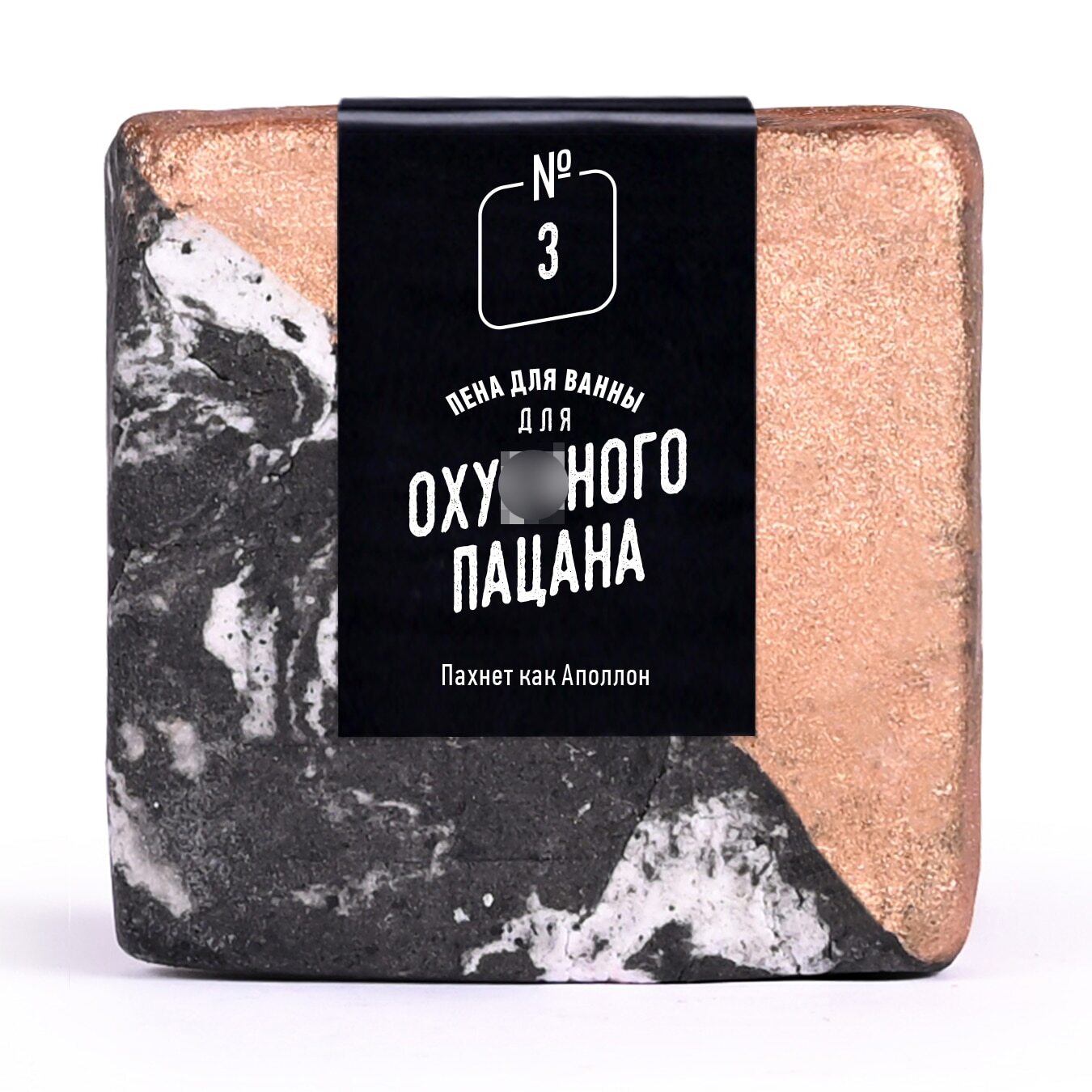Пена для ванны lolsoap для Пацана 3 шт, Золотистый;белый;черный, Пена для ванны для пацана
Пена для ванны lolsoap для Пацана 3 шт, Золотистый;белый;черный, Пена для ванны для пацана