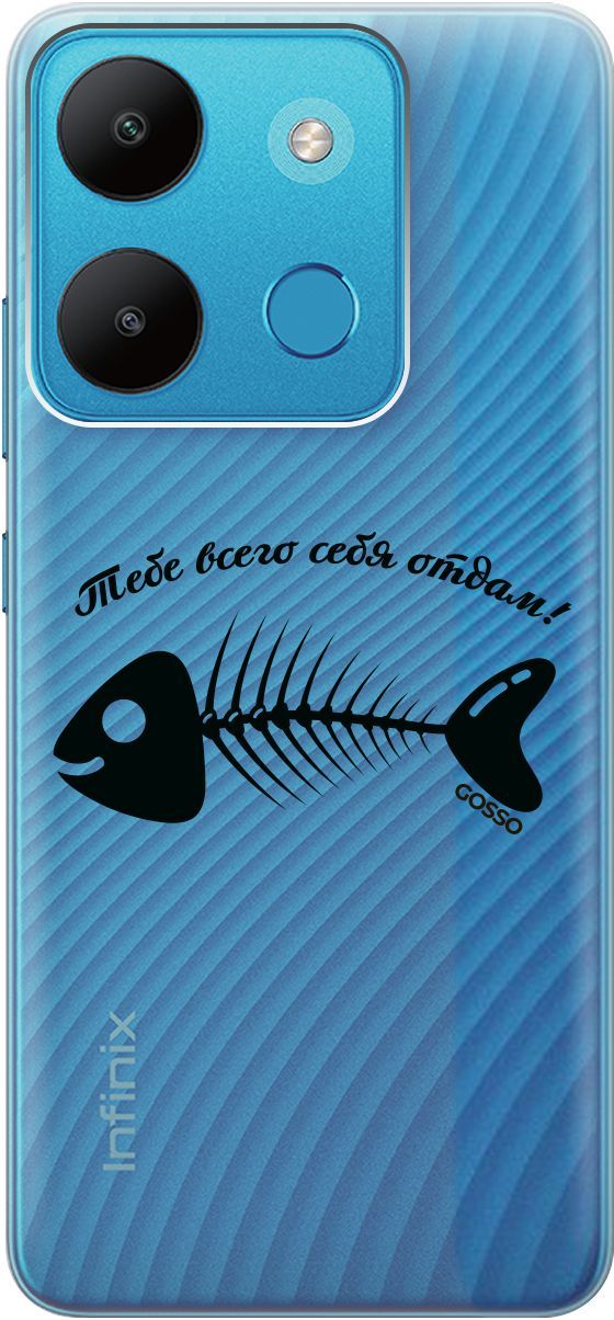 Чехол на Infinix Smart 7/Tecno Spark Go 2023/Pop 7/Pop 7 Pro "All of Me" прозрачный, Прозрачный;черный, 158849
Чехол на Infinix Smart 7/Tecno Spark Go 2023/Pop 7/Pop 7 Pro "All of Me" прозрачный, Прозрачный;черный, 158849