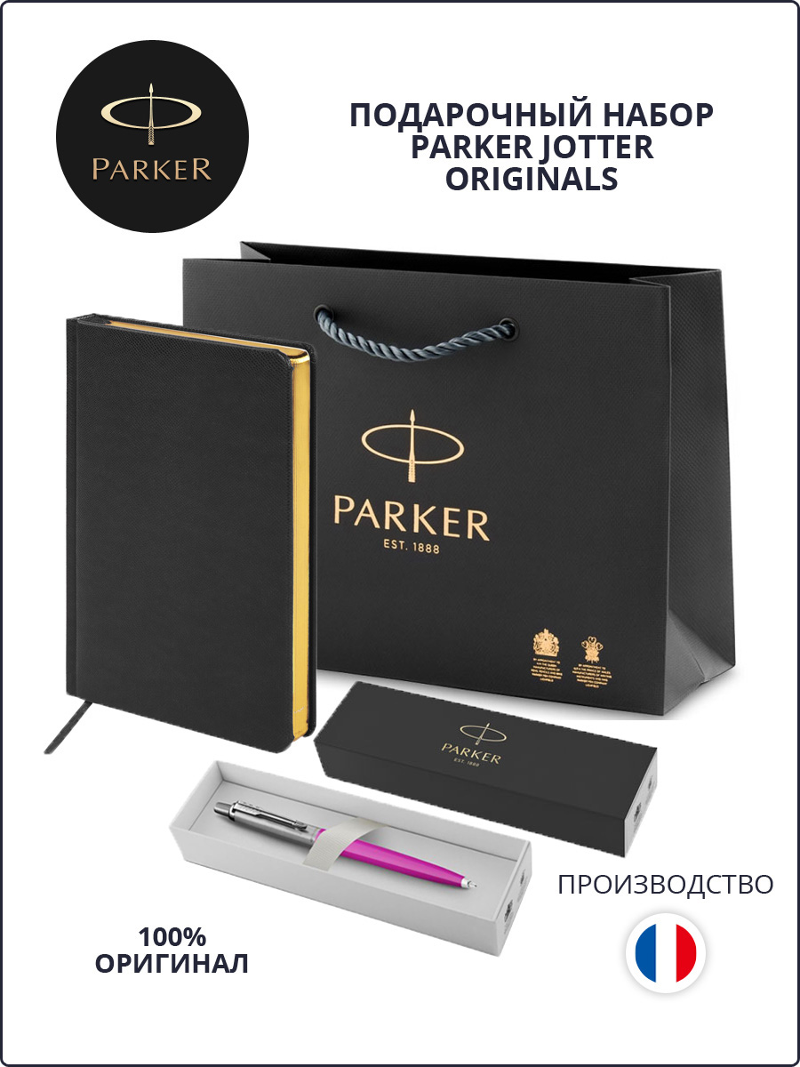 Подарочный набор: шариковая ручка Parker Jotter Originals и ежедневник A5, PR4B-PNK1CsetCH, Черный, Jotter Originals Set
Подарочный набор: шариковая ручка Parker Jotter Originals и ежедневник A5, PR4B-PNK1CsetCH, Черный, Jotter Originals Set