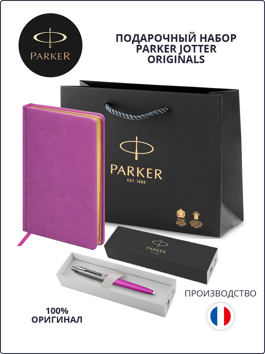 Подарочный набор: шариковая ручка Parker Jotter Originals и ежедневник A5, PR4B-PNK1Cset, Разноцветный, Jotter Originals Set
Подарочный набор: шариковая ручка Parker Jotter Originals и ежедневник A5, PR4B-PNK1Cset, Разноцветный, Jotter Originals Set