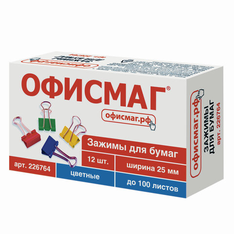 Зажимы для бумаг ОФИСМАГ, КОМПЛЕКТ 12 шт, 25 мм, на 100 листов, цветные, 226764 - 6 шт
Зажимы для бумаг ОФИСМАГ, КОМПЛЕКТ 12 шт, 25 мм, на 100 листов, цветные, 226764 - 6 шт