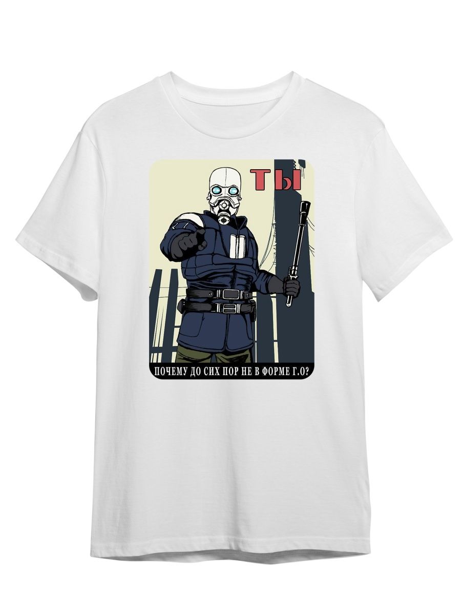 Футболка унисекс СувенирShop Half-Life/Гордон Фримен 15 белая 5XL, "Half-Life/Гордон Фримен" 15
Футболка унисекс СувенирShop Half-Life/Гордон Фримен 15 белая 5XL, "Half-Life/Гордон Фримен" 15