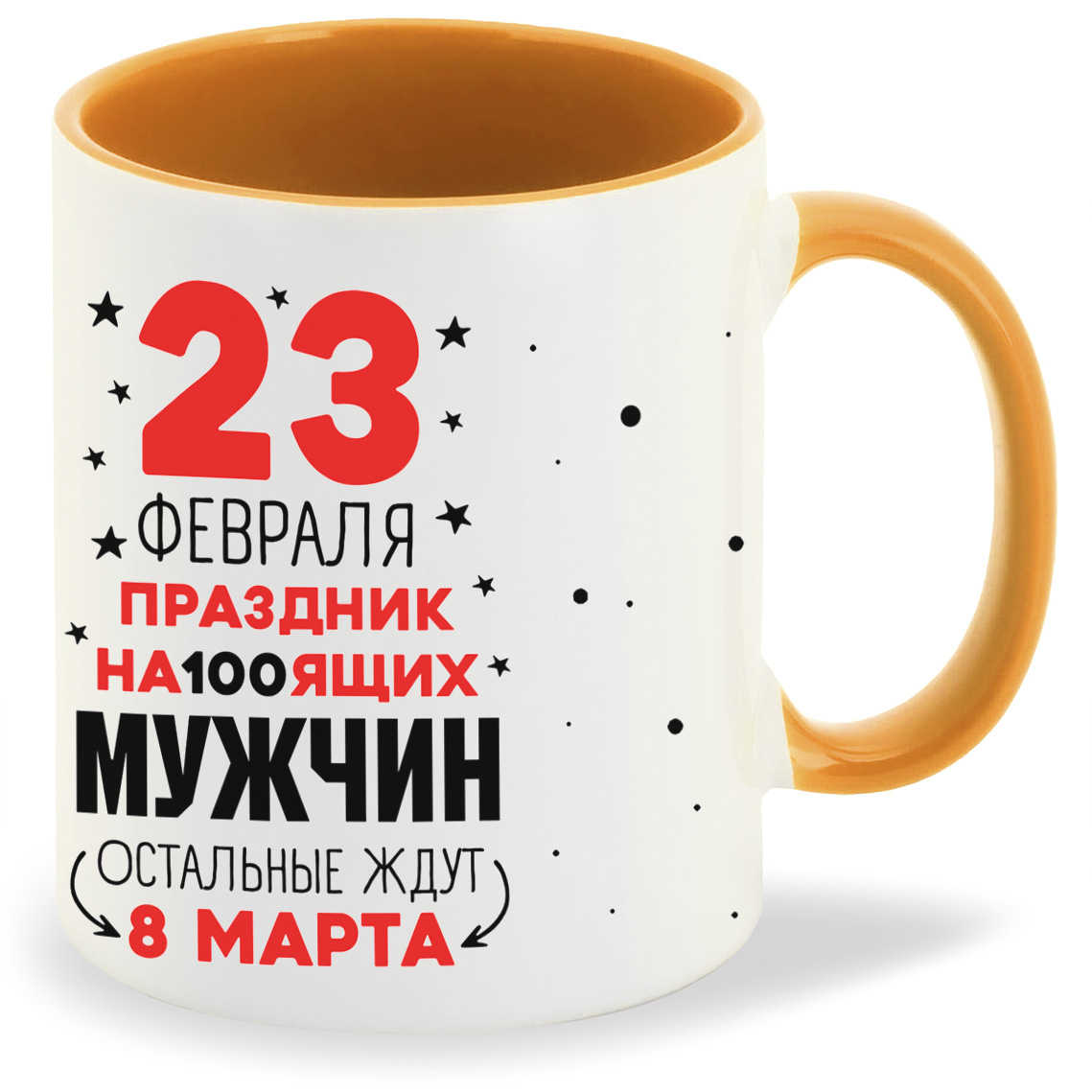 Кружка CoolPodarok Прикол 23 февраля праздник на100ящих мужчин, Прикол 23 февраля праздник на100ящих мужчин
Кружка CoolPodarok Прикол 23 февраля праздник на100ящих мужчин, Прикол 23 февраля праздник на100ящих мужчин