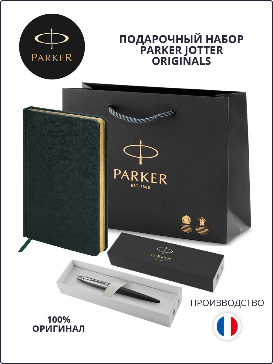 Подарочный набор: шариковая ручка Parker Jotter и ежедневник A5, PR4B-BLK1CsetZEL, Зеленый, Jotter Originals Set
Подарочный набор: шариковая ручка Parker Jotter и ежедневник A5, PR4B-BLK1CsetZEL, Зеленый, Jotter Originals Set