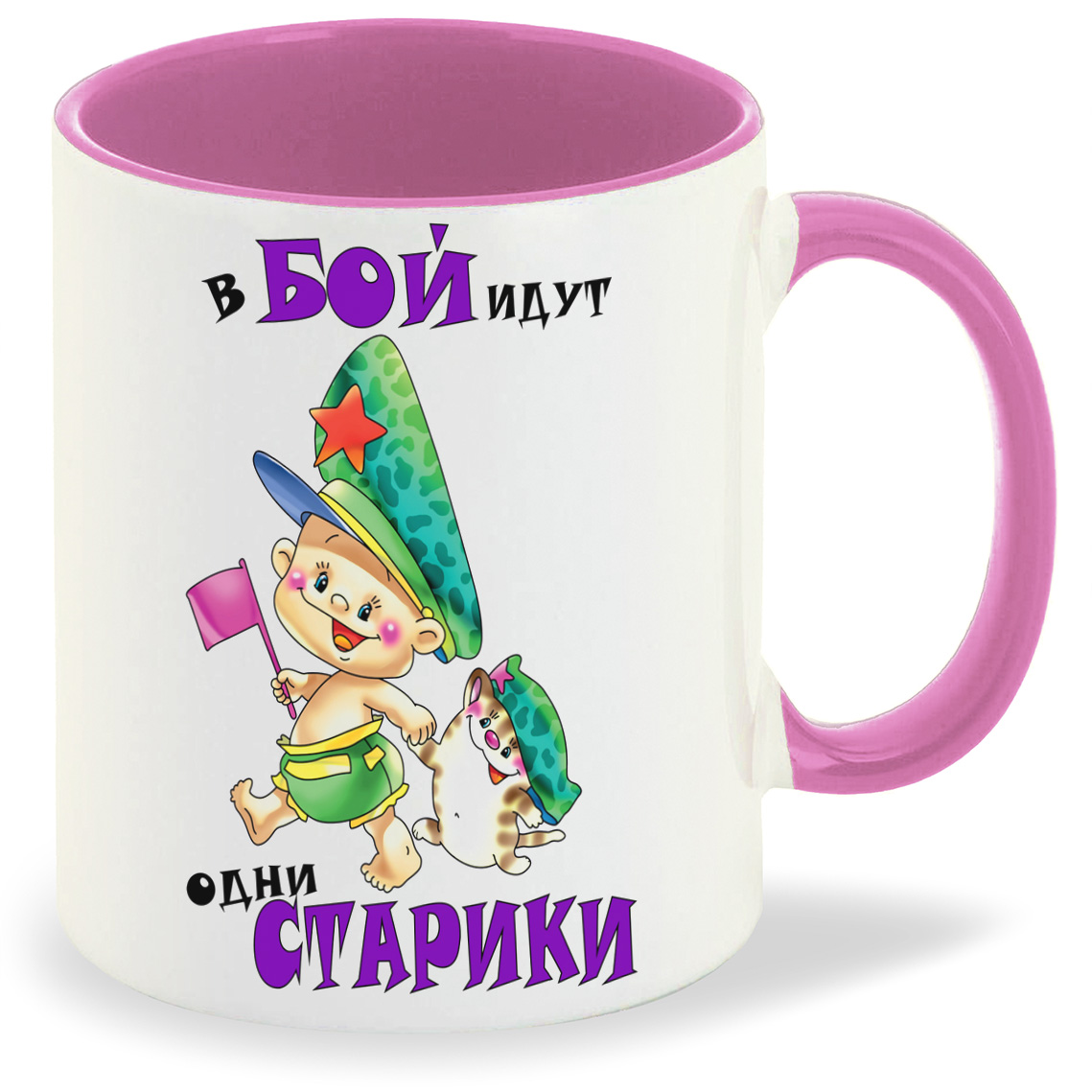 Кружка CoolPodarok В бой идут одни старики 23 февраля, В бой идут одни старики 23 февраля
Кружка CoolPodarok В бой идут одни старики 23 февраля, В бой идут одни старики 23 февраля