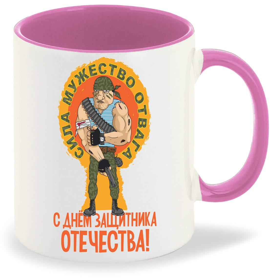 Кружка CoolPodarok С днем защитника отечества 23 февраля сила мужество отвага, С днем защитника отечества 23 февраля сила мужество отвага 
Кружка CoolPodarok С днем защитника отечества 23 февраля сила мужество отвага, С днем защитника отечества 23 февраля сила мужество отвага