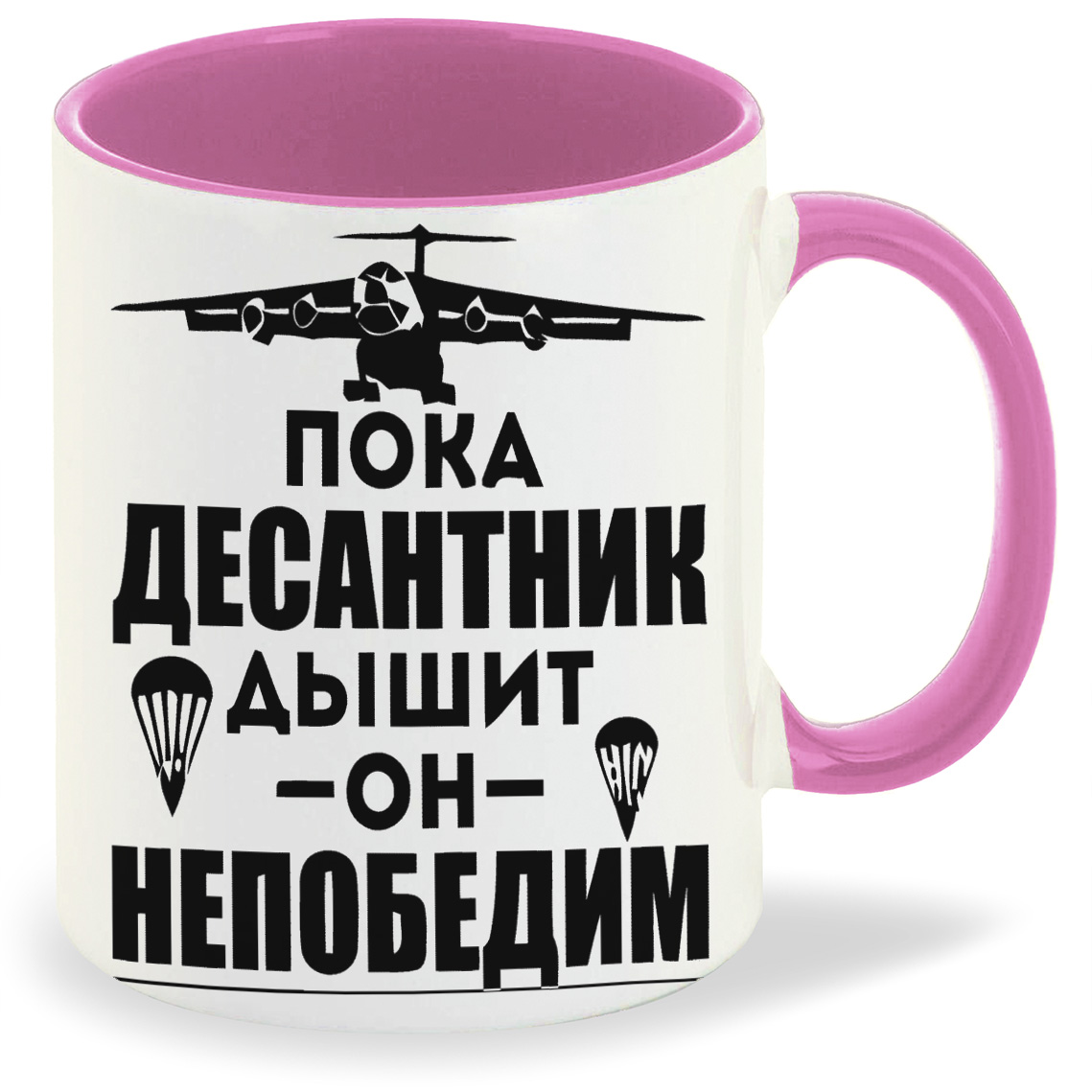 Кружка CoolPodarok пока десантник дышит он непобедим, пока десантник дышит он непобедим
Кружка CoolPodarok пока десантник дышит он непобедим, пока десантник дышит он непобедим