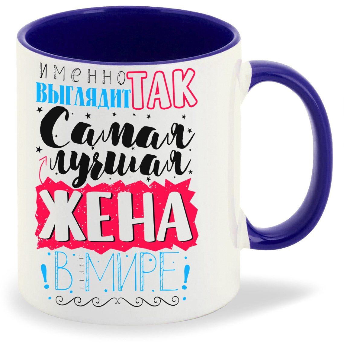 Кружка CoolPodarok Прикол Семья Именно так выглядит Самая лучшая жена в мире, Прикол Семья Именно так выглядит Самая лучшая жена в мире
Кружка CoolPodarok Прикол Семья Именно так выглядит Самая лучшая жена в мире, Прикол Семья Именно так выглядит Самая лучшая жена в мире