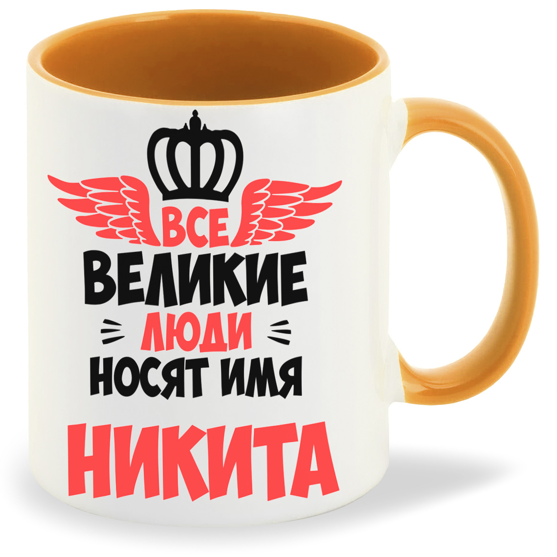 Кружка CoolPodarok Все Великие люди носят имя Никита, Все Великие люди носят имя Никита
Кружка CoolPodarok Все Великие люди носят имя Никита, Все Великие люди носят имя Никита