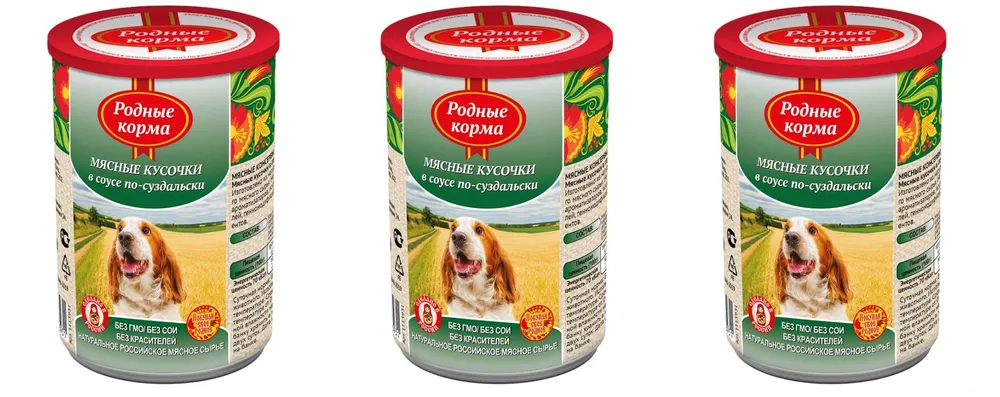 Консервы для собак Родные корма мясные кусочки в соусе по-суздальски 3 шт по 410 г, полезный рацион
Консервы для собак Родные корма мясные кусочки в соусе по-суздальски 3 шт по 410 г, полезный рацион