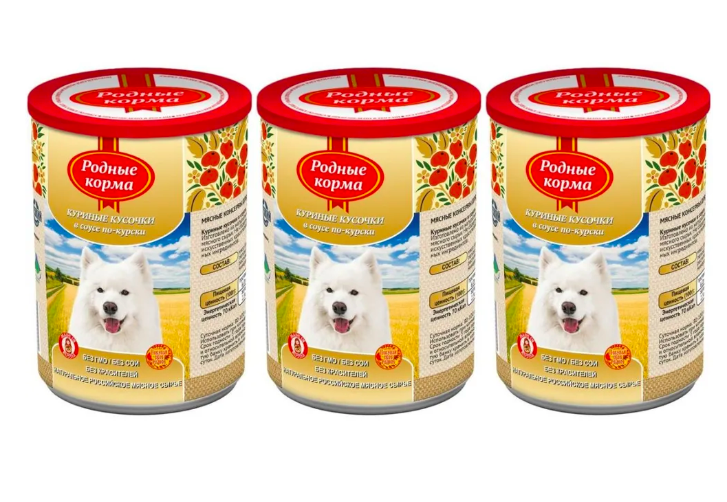 Консервы для собак Родные корма куриные кусочки в соусе по-курски, 3 шт по 970 г, полезный рацион
Консервы для собак Родные корма куриные кусочки в соусе по-курски, 3 шт по 970 г, полезный рацион