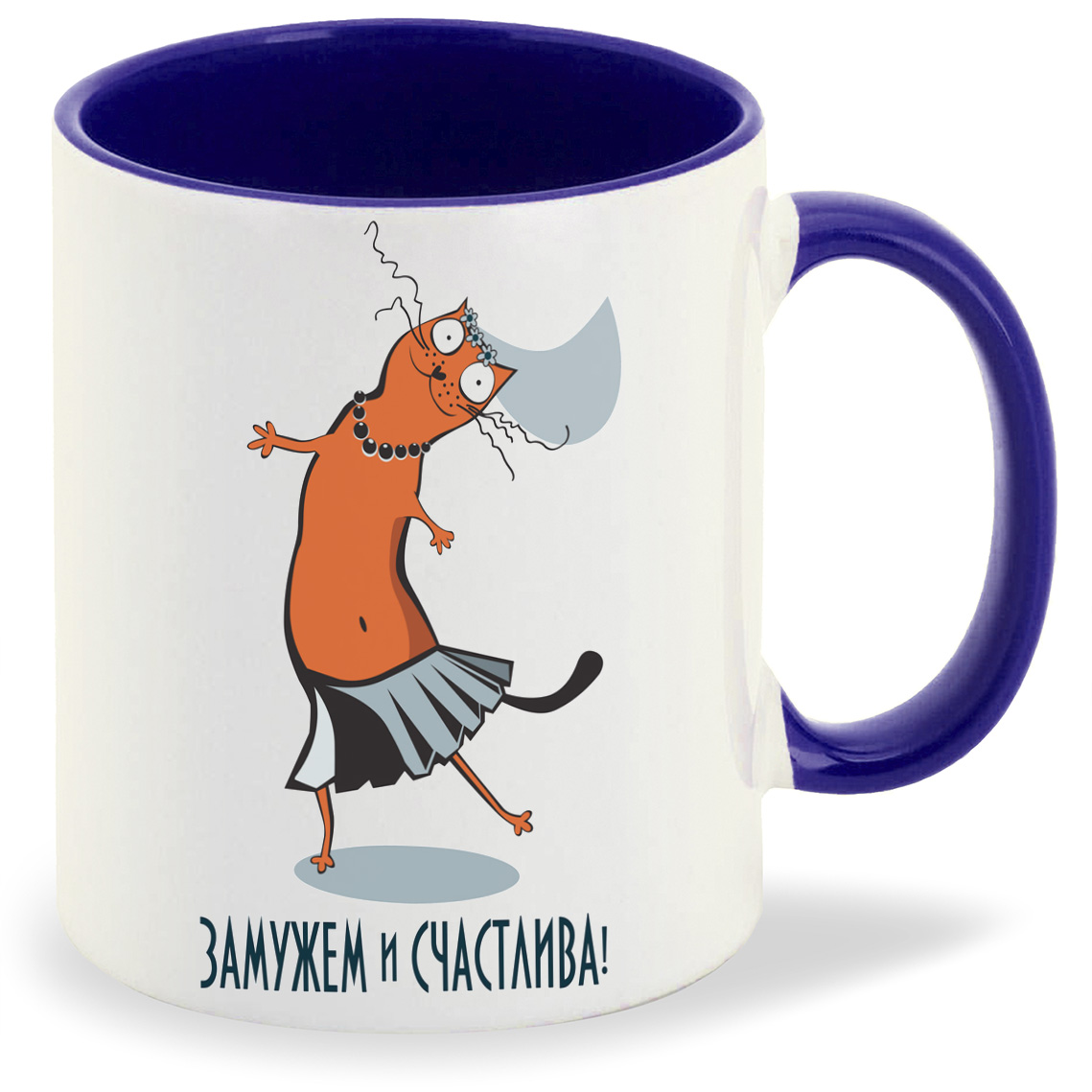 Кружка CoolPodarok Замужем и счастлива, Замужем и счастлива
Кружка CoolPodarok Замужем и счастлива, Замужем и счастлива