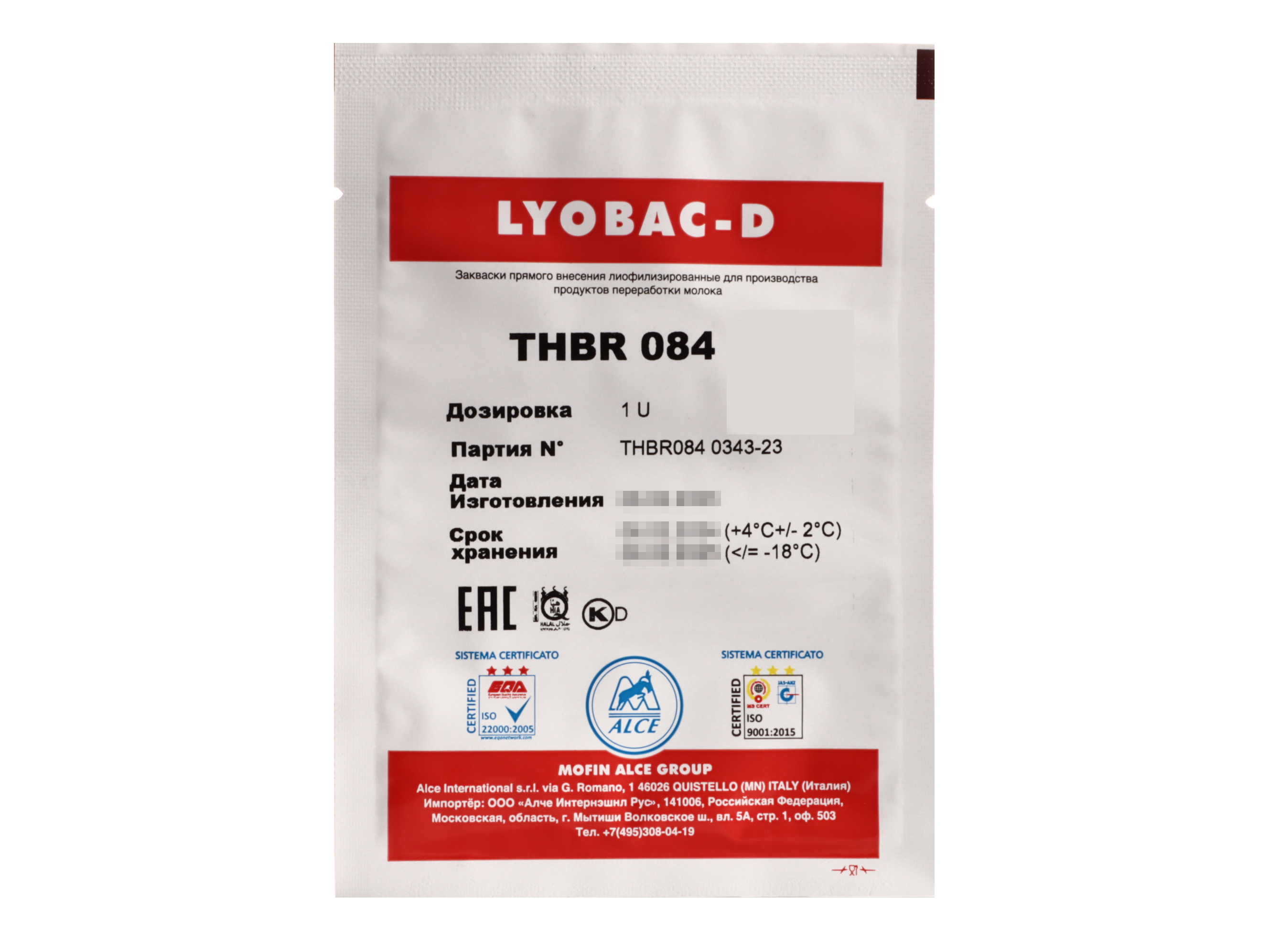 Закваска термофильная ALCE, Lyobac-D THBR 084 на 100-150 л молока х 1 шт, Закваска термофильная Lyobac-D THBR 084 на 100-150 литров молока (ALCE)
Закваска термофильная ALCE, Lyobac-D THBR 084 на 100-150 л молока х 1 шт, Закваска термофильная Lyobac-D THBR 084 на 100-150 литров молока (ALCE)