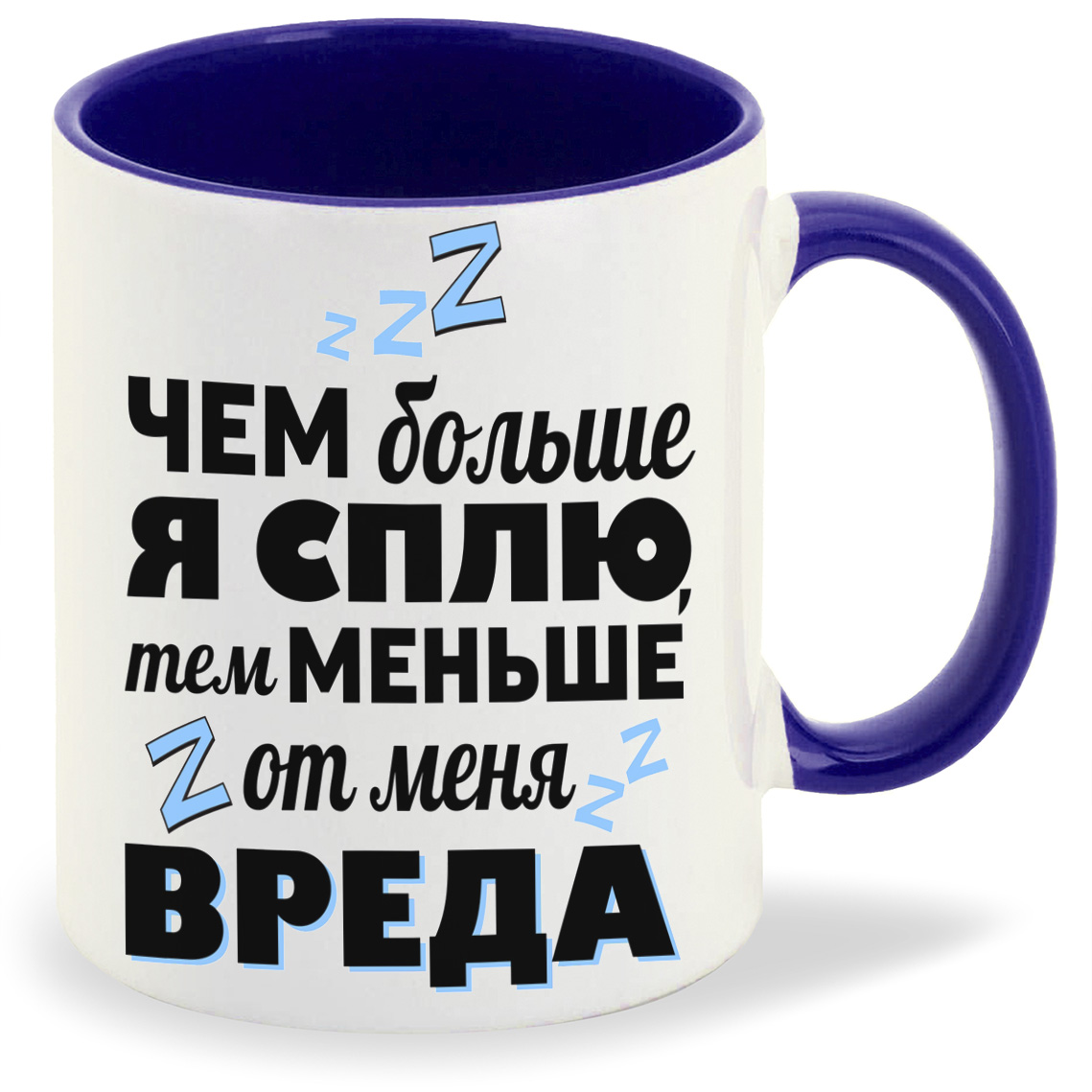 Кружка CoolPodarok Чем больше я сплю тем меньше вреда, Чем больше я сплю тем меньше вреда
Кружка CoolPodarok Чем больше я сплю тем меньше вреда, Чем больше я сплю тем меньше вреда