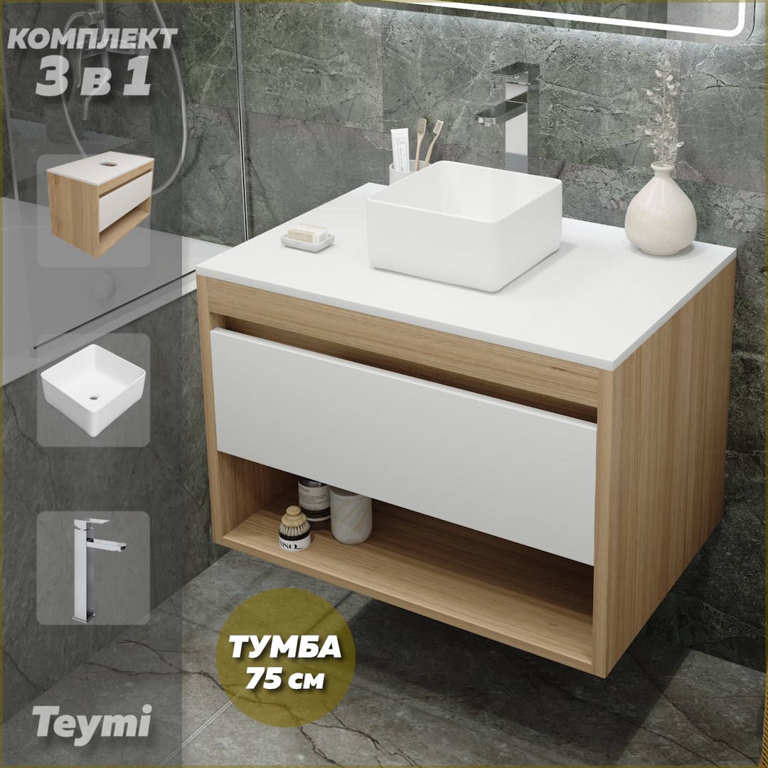 Комплект Teymi 3 в 1: Тумба Ritta 75 + раковина Helmi Mini 24 + смеситель хром F09278, Белый, Ritta F09278
Комплект Teymi 3 в 1: Тумба Ritta 75 + раковина Helmi Mini 24 + смеситель хром F09278, Белый, Ritta F09278
