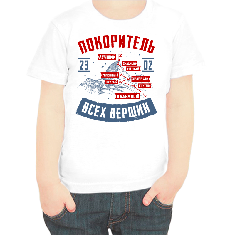 Футболка мальчику белая 32 р-р 23 февраля покоритель всех вершин, Белый, fdm_pokoritel_vseh_vershin_23_02
Футболка мальчику белая 32 р-р 23 февраля покоритель всех вершин, Белый, fdm_pokoritel_vseh_vershin_23_02