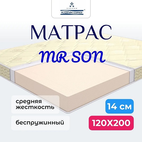 Матрас Konkord MR.Son 14 Roll в скрутке беспружинный 120х200, Бежевый, Mr. Son 14 Roll
Матрас Konkord MR.Son 14 Roll в скрутке беспружинный 120х200, Бежевый, Mr. Son 14 Roll