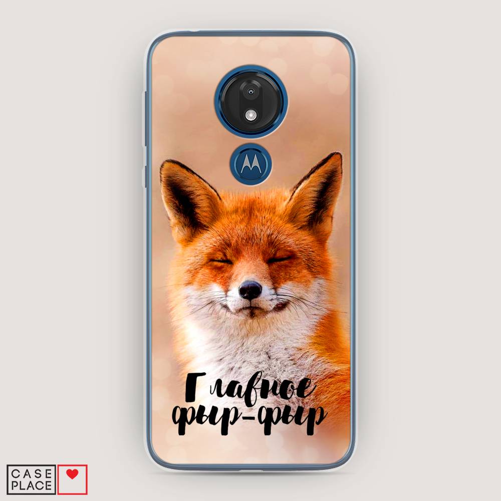 Чехол Awog на Motorola Moto G7 / Моторола Мото G7 "Главное фыр-фыр", Разноцветный, 241150-2
Чехол Awog на Motorola Moto G7 / Моторола Мото G7 "Главное фыр-фыр", Разноцветный, 241150-2