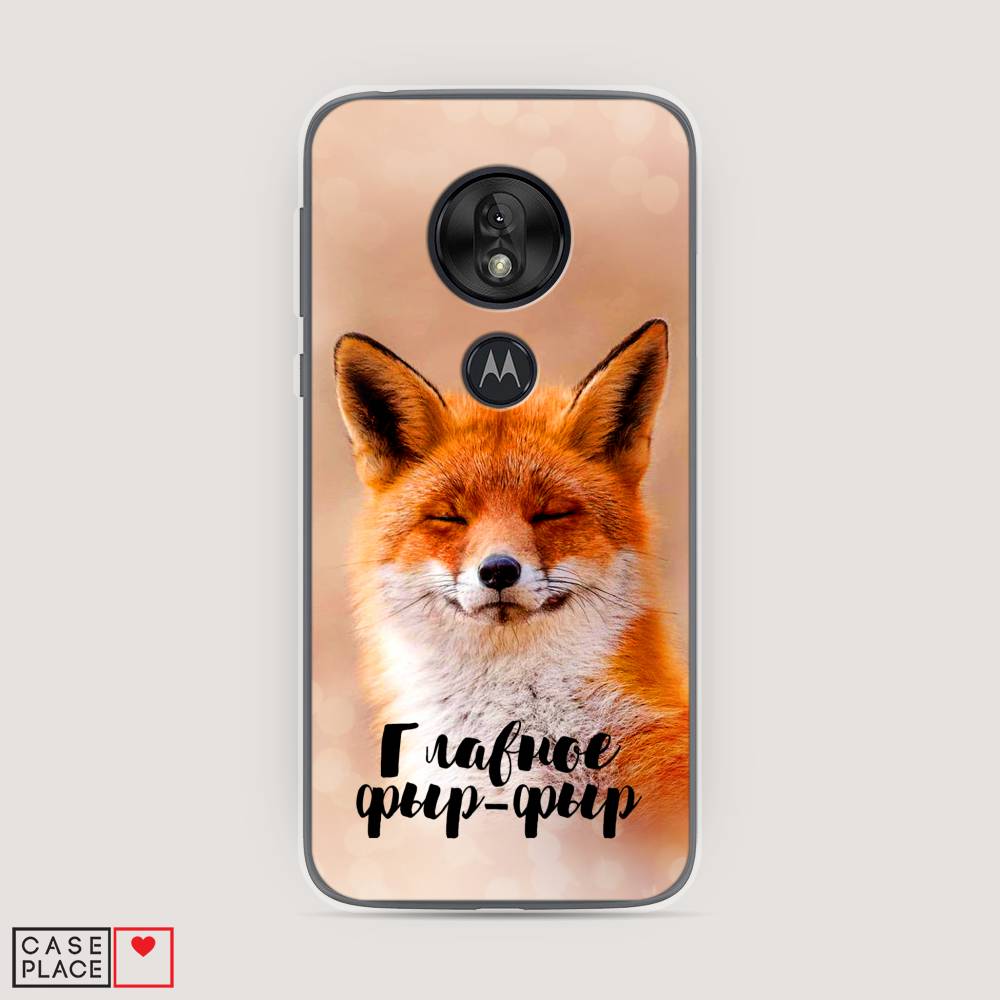 Чехол Awog на Motorola Moto G7 Play / Моторола Мото G7 Play "Главное фыр-фыр", Разноцветный, 241250-2
Чехол Awog на Motorola Moto G7 Play / Моторола Мото G7 Play "Главное фыр-фыр", Разноцветный, 241250-2