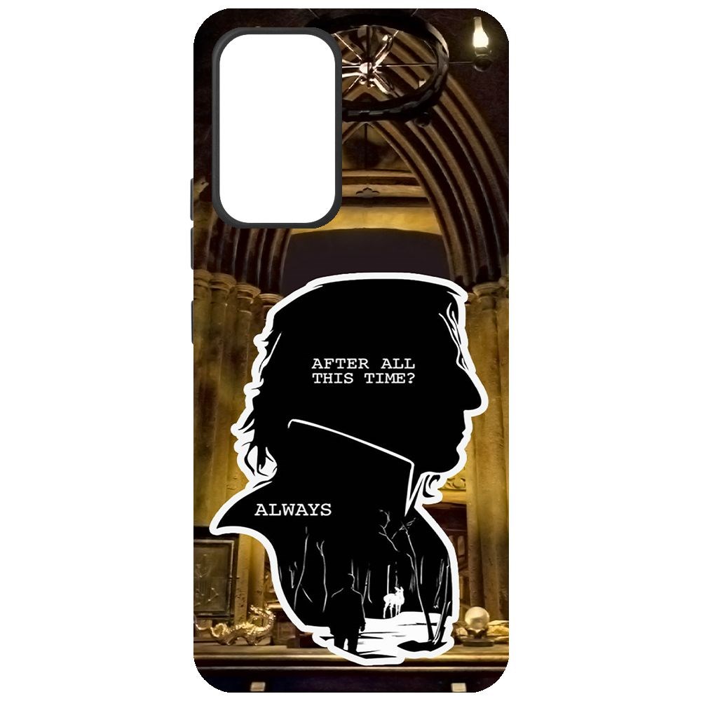 Чехол-накладка Soft Case Гарри Поттер. Северус Снейп для Samsung Galaxy A53 5G (A536), Черный
Чехол-накладка Soft Case Гарри Поттер. Северус Снейп для Samsung Galaxy A53 5G (A536), Черный