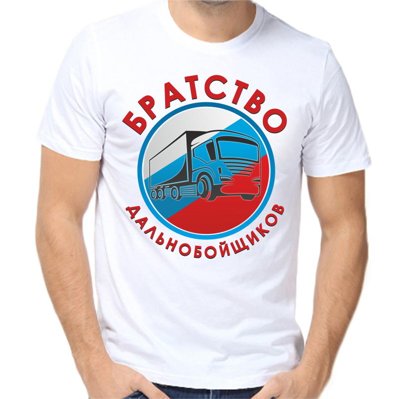 Футболка мужская белая 60 р-р Братство дальнобойщиков, Белый, fm_Bratstvo_dalnoboyschikov
Футболка мужская белая 60 р-р Братство дальнобойщиков, Белый, fm_Bratstvo_dalnoboyschikov