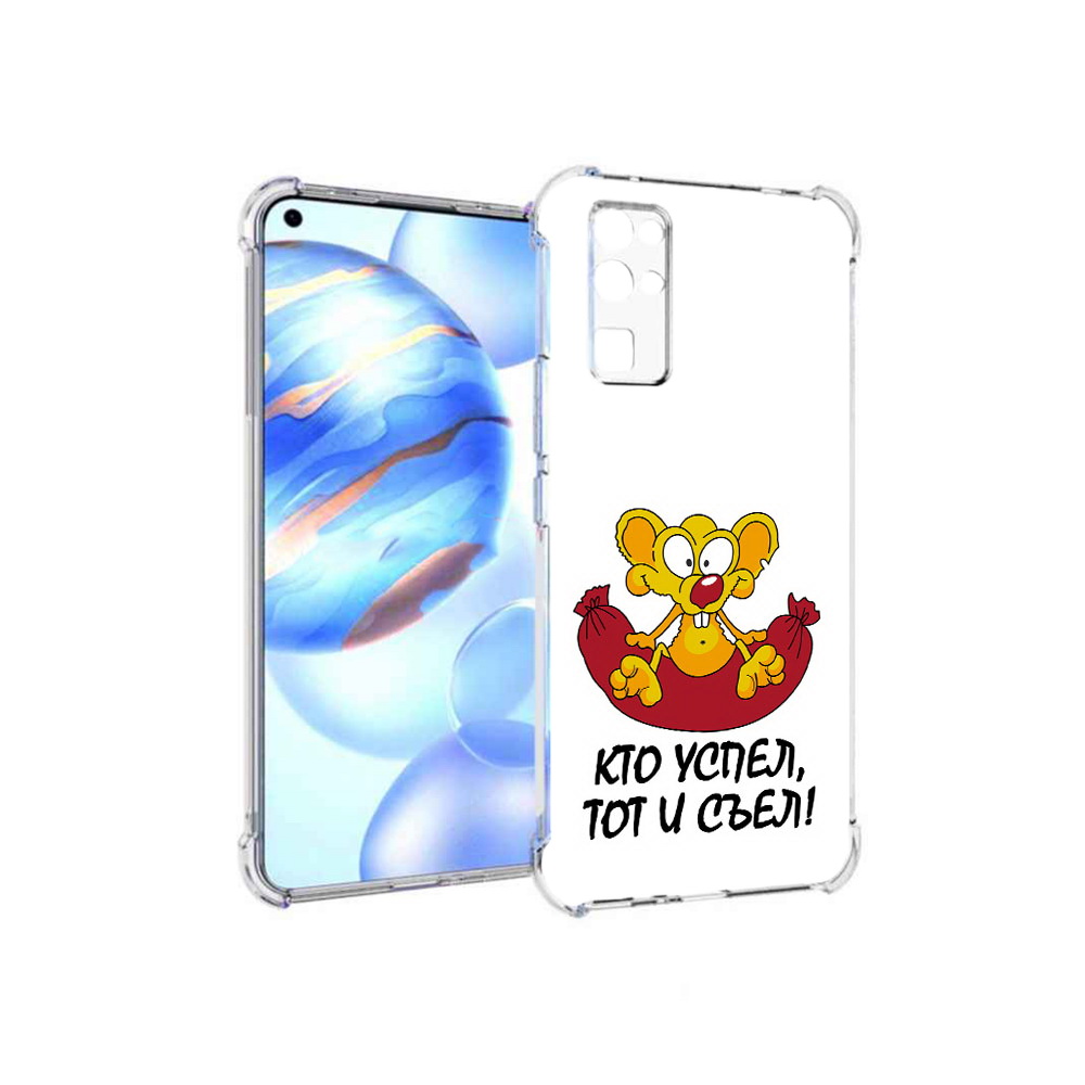 Чехол MyPads Tocco для Honor 30 кто успел тот и съел (PT147988.19.429), Прозрачный, Tocco
Чехол MyPads Tocco для Honor 30 кто успел тот и съел (PT147988.19.429), Прозрачный, Tocco