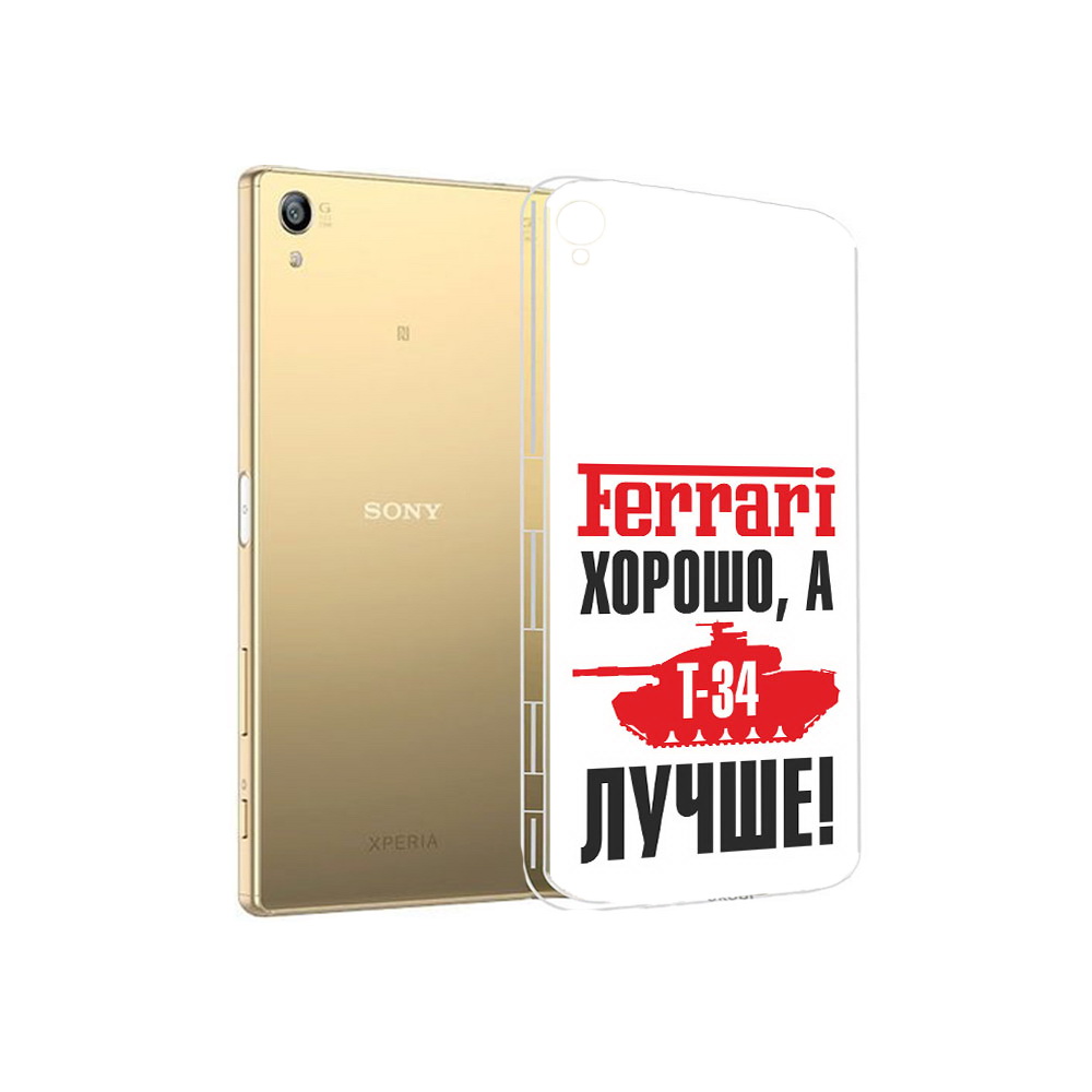 Чехол MyPads Tocco для Sony Xperia Z5 Premium т 34 лучше (PT23243.222.635), Прозрачный, Tocco
Чехол MyPads Tocco для Sony Xperia Z5 Premium т 34 лучше (PT23243.222.635), Прозрачный, Tocco