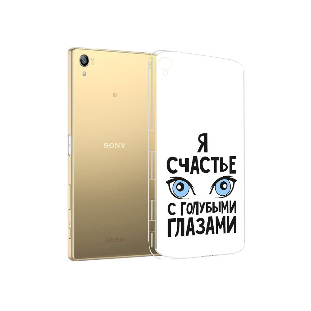 Чехол MyPads Tocco для Sony Xperia Z5 Premium счастье с голубыми глазами (PT23243.222.633), Прозрачный, Tocco
Чехол MyPads Tocco для Sony Xperia Z5 Premium счастье с голубыми глазами (PT23243.222.633), Прозрачный, Tocco