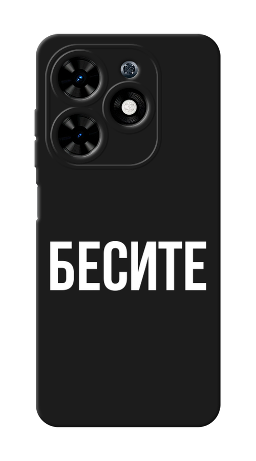 Чехол Awog на Tecno Spark Go 2024 / Текно Спарк Го 2024 "Бесите", Прозрачный;бежевый;белый, 304652-1
Чехол Awog на Tecno Spark Go 2024 / Текно Спарк Го 2024 "Бесите", Прозрачный;бежевый;белый, 304652-1
