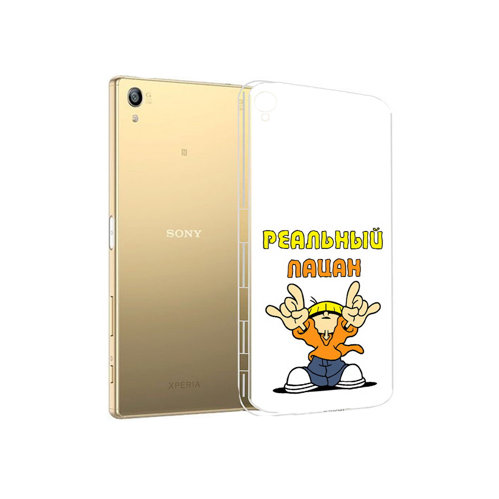 Чехол MyPads Tocco для Sony Xperia Z5 Premium реальный пацан (PT23243.222.578), Прозрачный, Tocco
Чехол MyPads Tocco для Sony Xperia Z5 Premium реальный пацан (PT23243.222.578), Прозрачный, Tocco