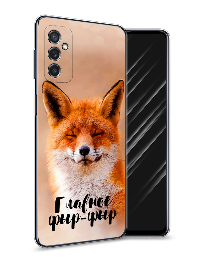 Чехол Awog на Samsung Galaxy M52 / Самсунг M52 "Главное фыр-фыр", Разноцветный, 2104350-2
Чехол Awog на Samsung Galaxy M52 / Самсунг M52 "Главное фыр-фыр", Разноцветный, 2104350-2