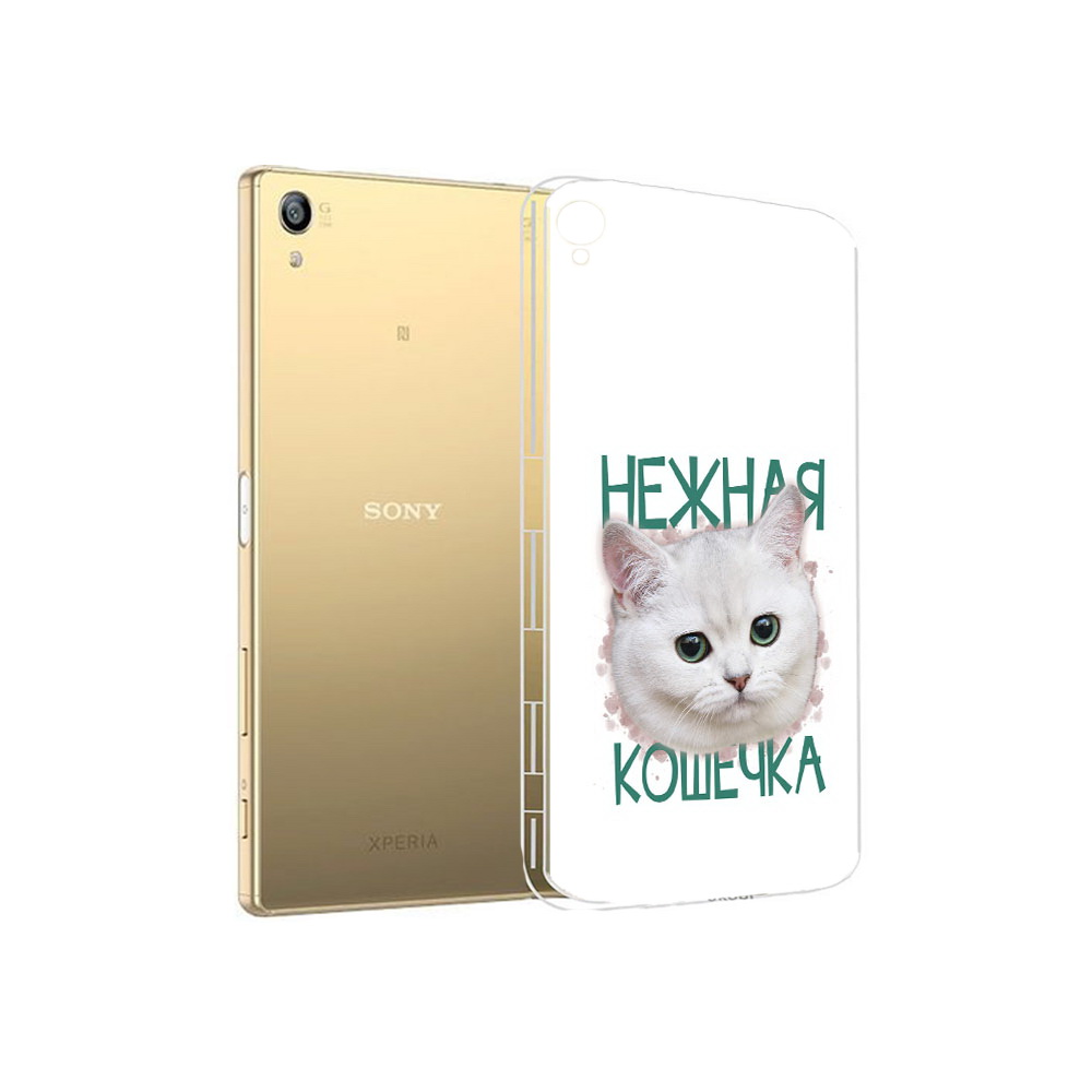Чехол MyPads Tocco для Sony Xperia Z5 Premium нежная кошечка (PT23243.222.520), Прозрачный, Tocco
Чехол MyPads Tocco для Sony Xperia Z5 Premium нежная кошечка (PT23243.222.520), Прозрачный, Tocco