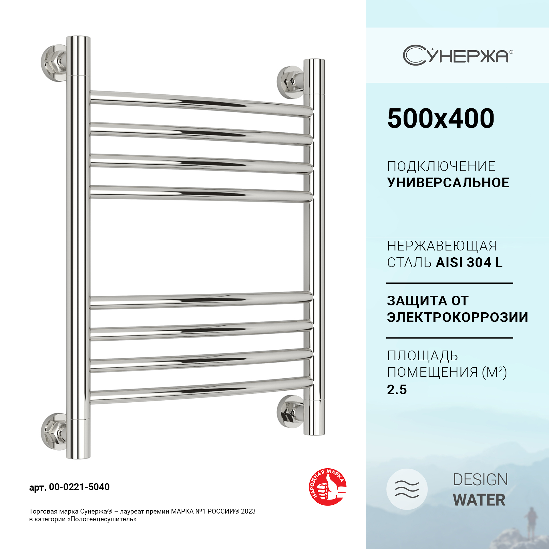 Водяной полотенцесушитель Сунержа Богема+ (выгнутая) 500x400 арт. 00-0221-5040, Серебристый
Водяной полотенцесушитель Сунержа Богема+ (выгнутая) 500x400 арт. 00-0221-5040, Серебристый