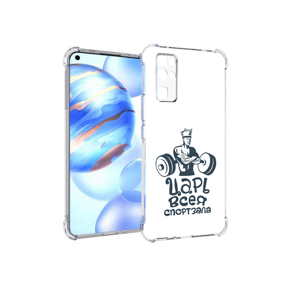 Чехол MyPads Tocco для Honor 30 бодибилдинг царь спортзала (PT147988.19.239), Прозрачный, Tocco
Чехол MyPads Tocco для Honor 30 бодибилдинг царь спортзала (PT147988.19.239), Прозрачный, Tocco