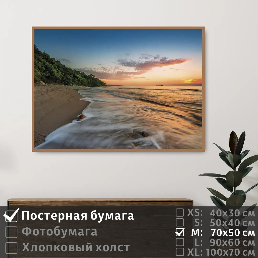 Постер на стену ПолиЦентр Облака и закат на берегу моря 70х50 см, ОблакаИЗакатНаБерегуМоря
Постер на стену ПолиЦентр Облака и закат на берегу моря 70х50 см, ОблакаИЗакатНаБерегуМоря