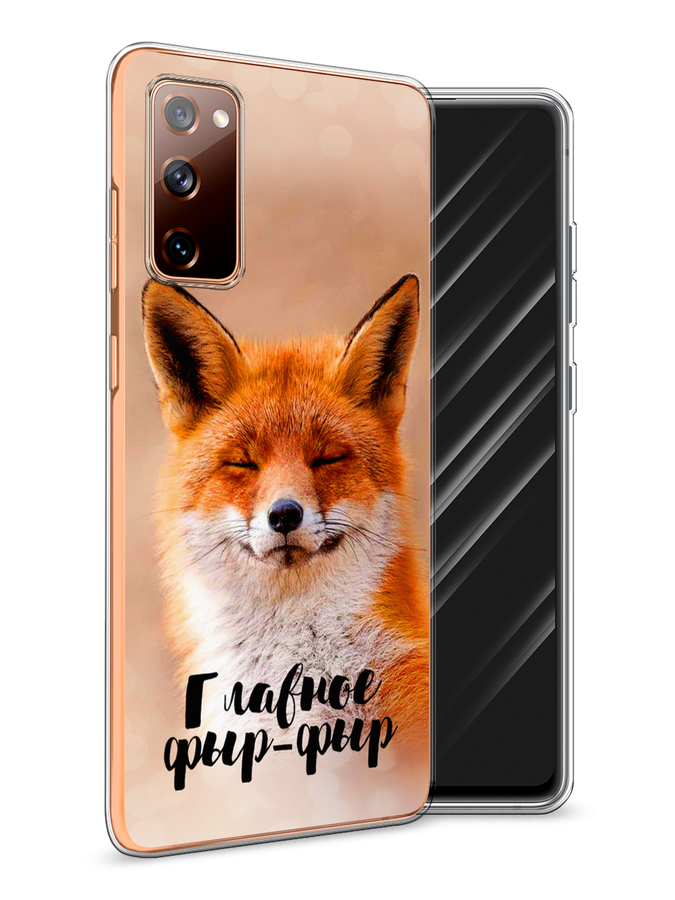 Чехол Awog на Samsung Galaxy S20 FE / Самсунг S20 FE "Главное фыр-фыр", Разноцветный, 2101350-2
Чехол Awog на Samsung Galaxy S20 FE / Самсунг S20 FE "Главное фыр-фыр", Разноцветный, 2101350-2
