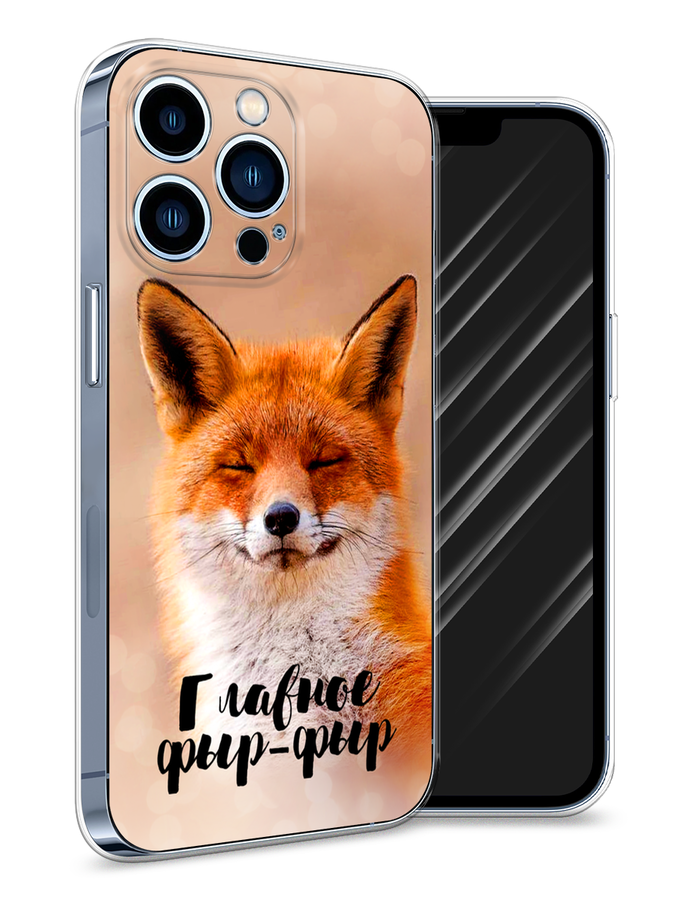 Чехол Awog на Apple iPhone 13 Pro / Айфон 13 Pro "Главное фыр-фыр", Разноцветный, 14350-2
Чехол Awog на Apple iPhone 13 Pro / Айфон 13 Pro "Главное фыр-фыр", Разноцветный, 14350-2