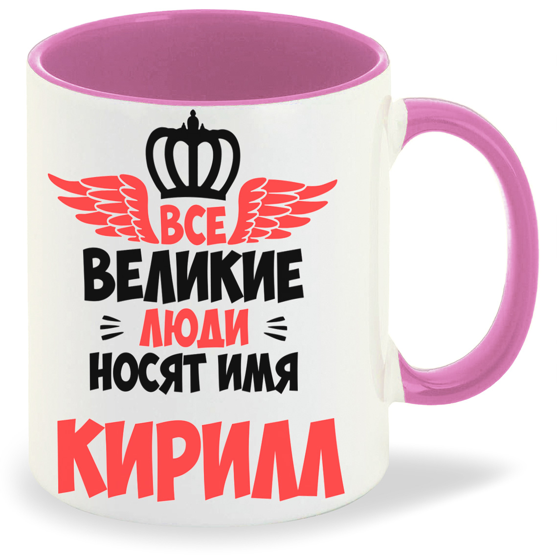 Кружка CoolPodarok Все Великие люди носят имя Кирилл, Все Великие люди носят имя Кирилл
Кружка CoolPodarok Все Великие люди носят имя Кирилл, Все Великие люди носят имя Кирилл