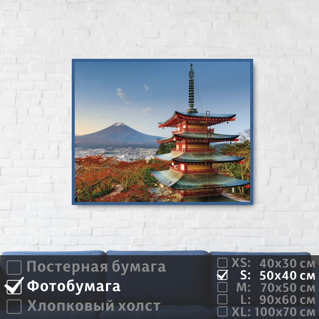 Постер на фотобумаге ПолиЦентр Осеннее время года в японии 50х40 см, ОсеннееВремяГодаВЯпонии
Постер на фотобумаге ПолиЦентр Осеннее время года в японии 50х40 см, ОсеннееВремяГодаВЯпонии