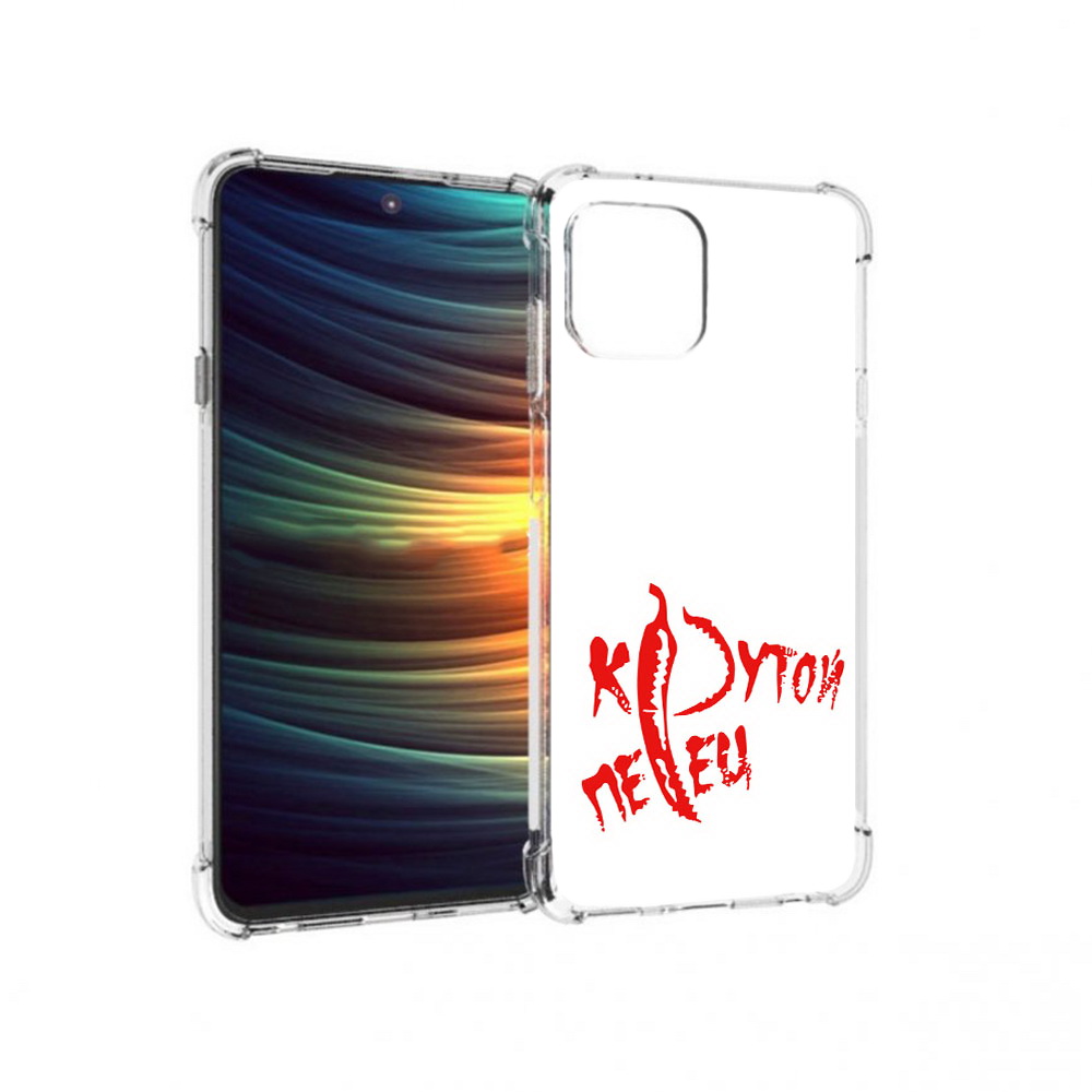 Чехол MyPads Tocco для Motorola 20 Lite крутой перец (PT227073.348.426), Прозрачный, Tocco
Чехол MyPads Tocco для Motorola 20 Lite крутой перец (PT227073.348.426), Прозрачный, Tocco