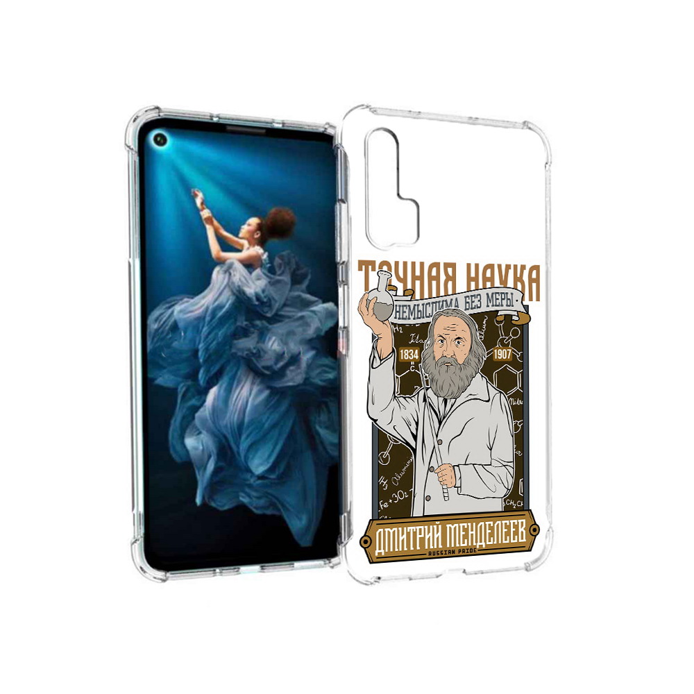 Чехол MyPads Tocco для Honor 20 Pro Дмитрий Менделеев (PT129185.18.68), Прозрачный, Tocco
Чехол MyPads Tocco для Honor 20 Pro Дмитрий Менделеев (PT129185.18.68), Прозрачный, Tocco
