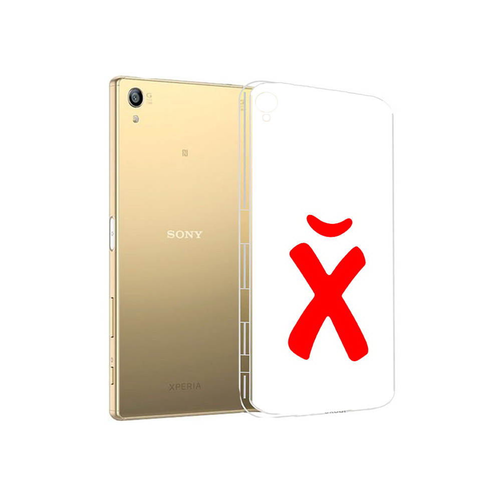 Чехол MyPads Tocco для Sony Xperia Z5 Premium абстракция буква х (PT23243.222.209), Прозрачный, Tocco
Чехол MyPads Tocco для Sony Xperia Z5 Premium абстракция буква х (PT23243.222.209), Прозрачный, Tocco