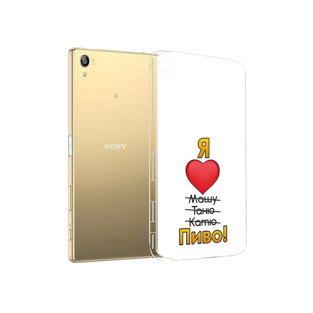Чехол MyPads Tocco для Sony Xperia Z5 Premium Я люблю машу таню катю пиво, Прозрачный, Tocco
Чехол MyPads Tocco для Sony Xperia Z5 Premium Я люблю машу таню катю пиво, Прозрачный, Tocco