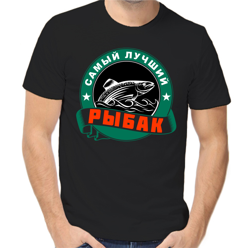 Футболка мужская черная 58 р-р для рыбаков самый лучший рыбак, Черный, fm_samyy_luchshiy_rybak
Футболка мужская черная 58 р-р для рыбаков самый лучший рыбак, Черный, fm_samyy_luchshiy_rybak