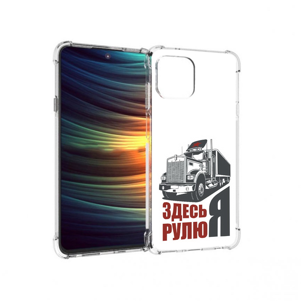 Чехол MyPads Tocco для Motorola 20 Lite здесь я рулю (PT227073.348.355), Прозрачный, Tocco
Чехол MyPads Tocco для Motorola 20 Lite здесь я рулю (PT227073.348.355), Прозрачный, Tocco