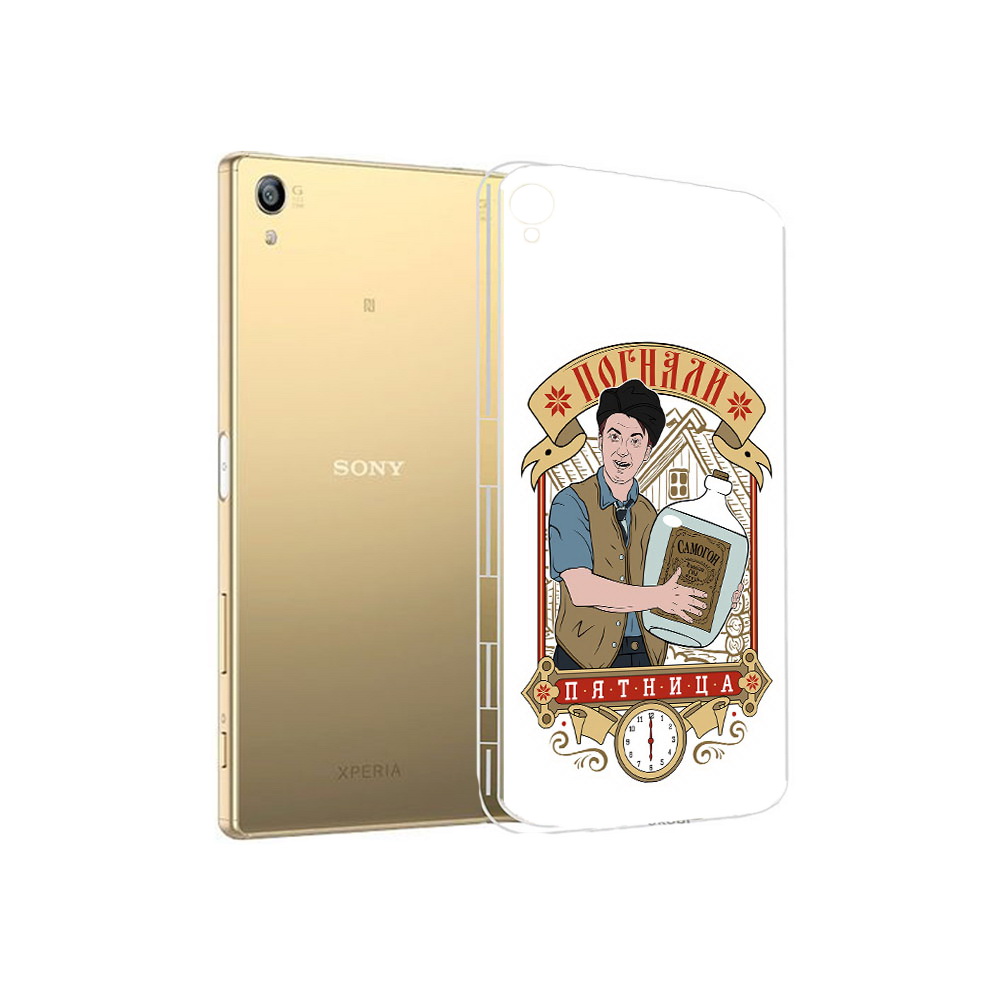 Чехол MyPads Tocco для Sony Xperia Z5 Premium Погнали пятница (PT23243.222.137), Прозрачный, Tocco
Чехол MyPads Tocco для Sony Xperia Z5 Premium Погнали пятница (PT23243.222.137), Прозрачный, Tocco