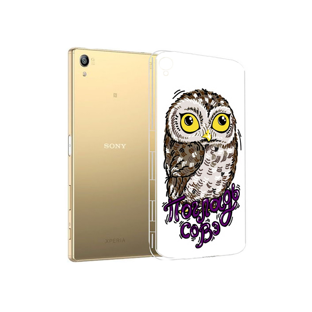 Чехол MyPads Tocco для Sony Xperia Z5 Premium Погладь Совэ (PT23243.222.136), Прозрачный, Tocco
Чехол MyPads Tocco для Sony Xperia Z5 Premium Погладь Совэ (PT23243.222.136), Прозрачный, Tocco